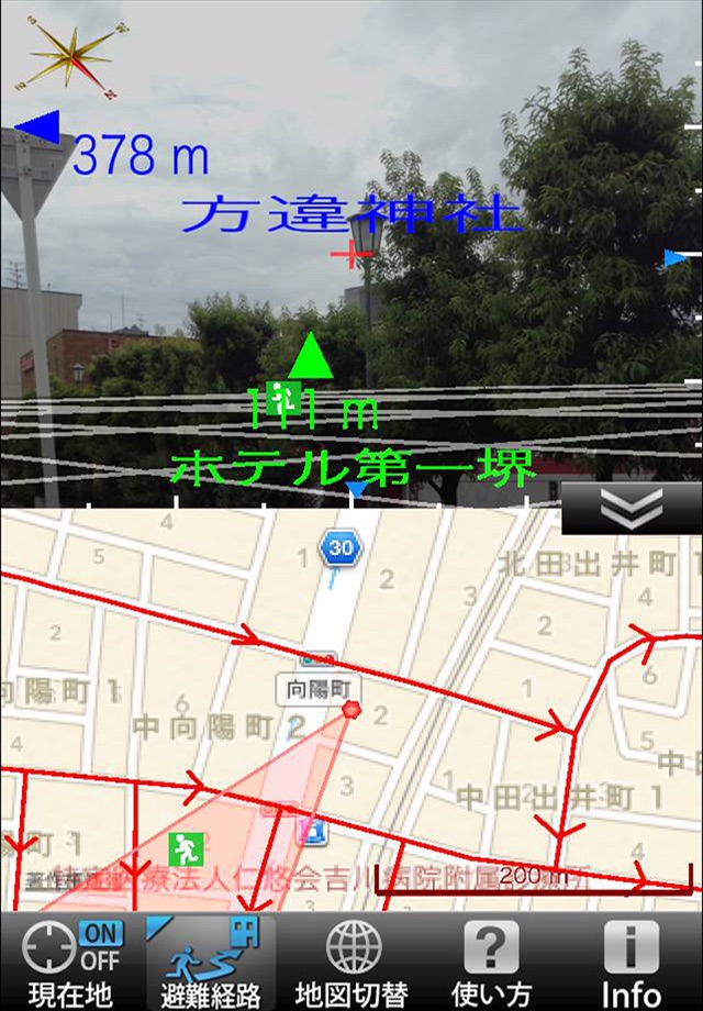 AR津波ハザードマップ（防災情報提供ARアプリ） screenshot 4