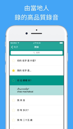 學習老撾語(圖2)-速報App