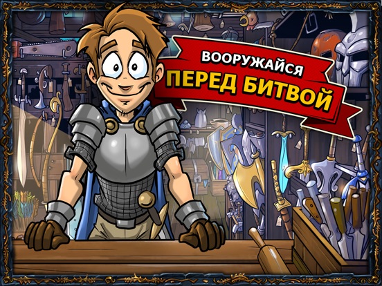 Скачать игру Shakes и Fidget