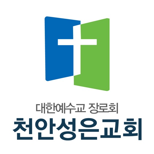 천안성은교회 스마트요람