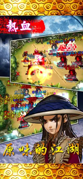 Game screenshot 神剑魔刀-武林盟主 apk