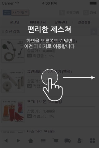 사구팔구 - sagupalgu screenshot 2