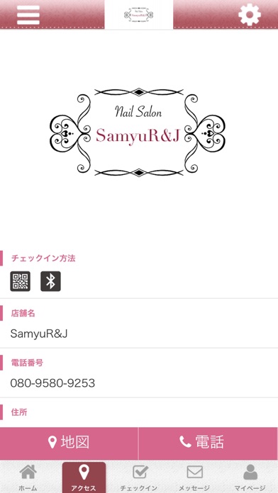Nailsalon SamyuR&J 公式アプリ screenshot 4