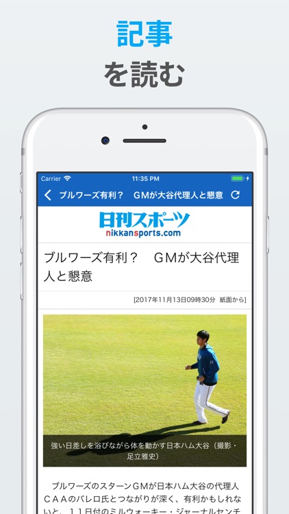 プロ野球ニュース速報 〜セパ・MLBのニュース、コラム〜 screenshot-3