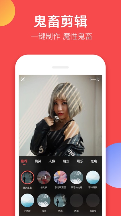逗拍 - 朋友圈小视频制作神器 screenshot-3