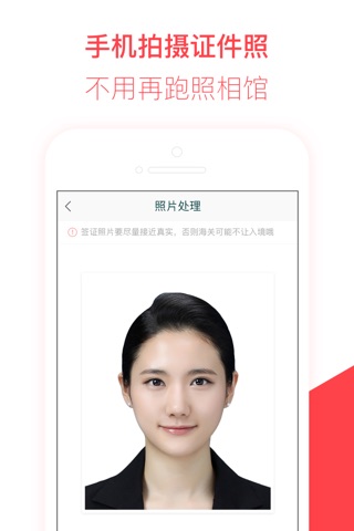 熊猫签证-出国自助游签证服务平台 screenshot 3