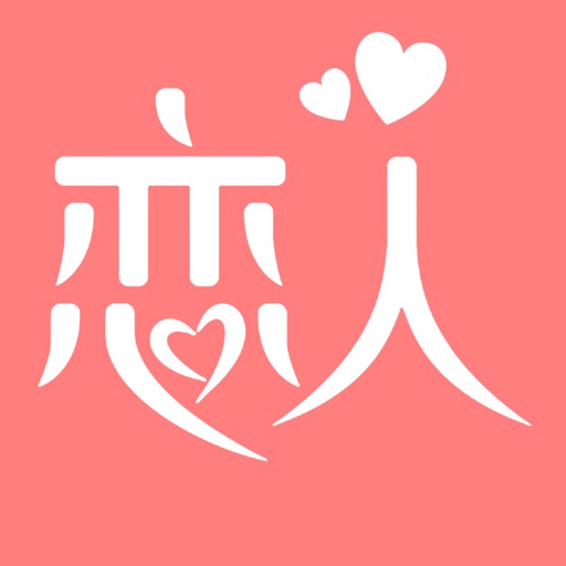 约会啦-寂寞男女同城交友约会软件