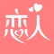 "约会啦"是一款时下热门的陌生人交友社交APP,以文化娱乐服务为主,是单身男女交友的必备神器,在这里你可以得到现实中没有的好玩有趣的社交体验,寻找到你喜欢的帅哥美女,打发无聊的闲暇时间,告别寂寞。
