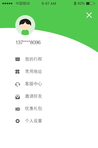 HiGo出租 screenshot 2