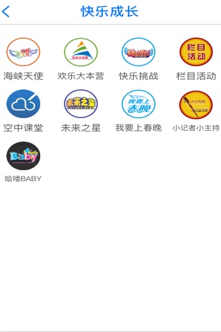 看漳州 screenshot 4
