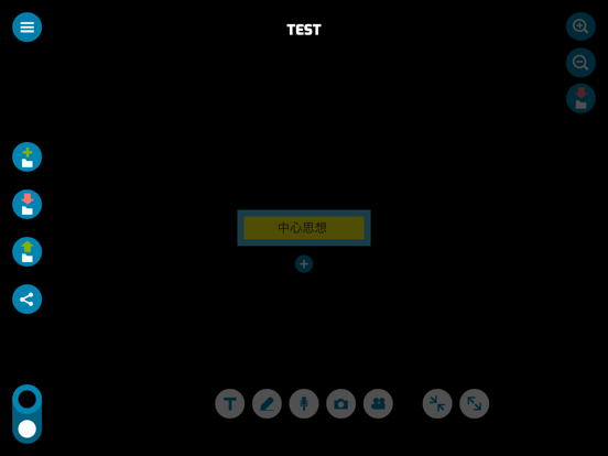Screenshot #5 pour SEN多媒體腦圖工具
