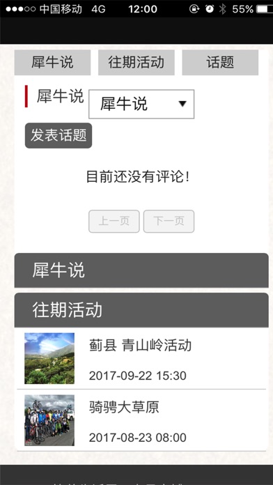 唐山LOOK车店 screenshot 3