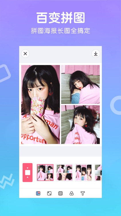 Wecut-让P图变成一件有趣的事