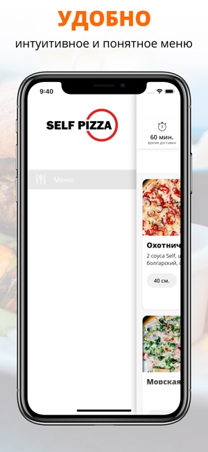 Self Pizza | Астрахань(圖2)-速報App