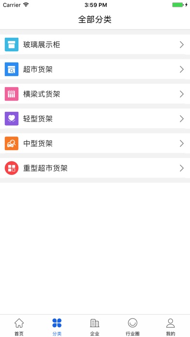 中国仓储设备网 screenshot 2