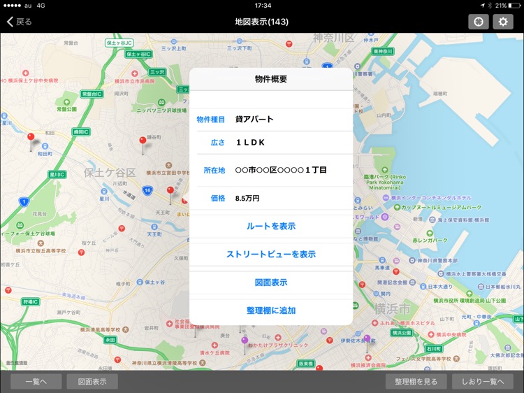 電子図面 for iPad screenshot-4