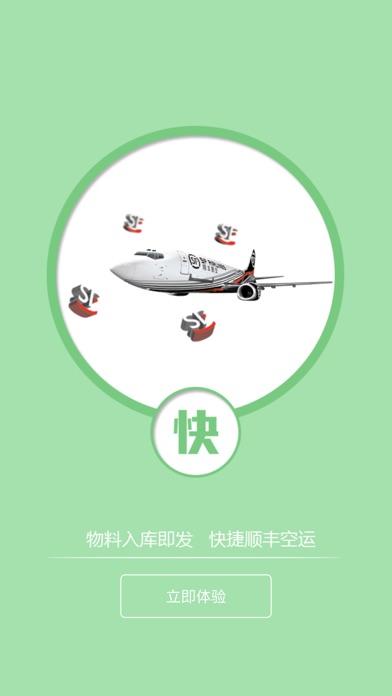 云汉芯城-电子元器件一站式采购服务平台 screenshot 4