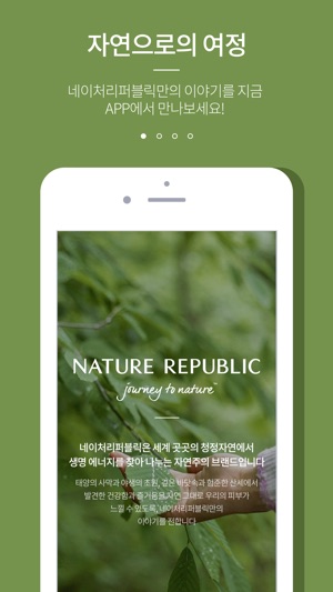 NATURE REPUBLIC