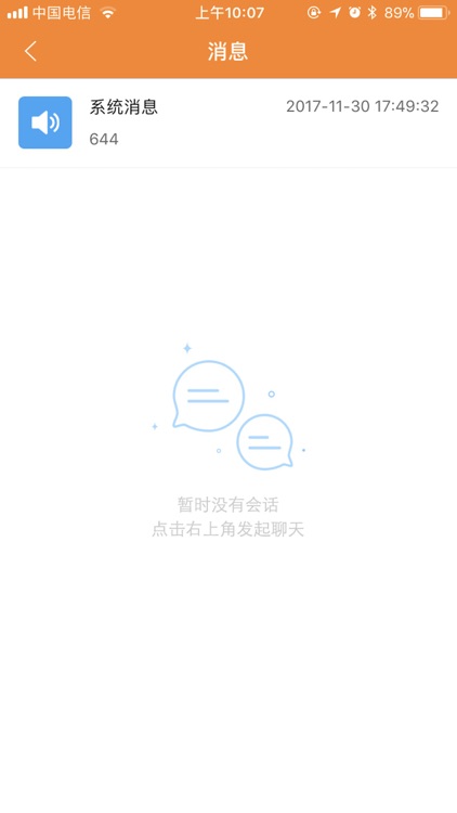 要人-需要帮忙找要人 screenshot-3