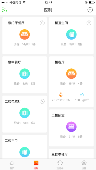 搜新智能 screenshot 3