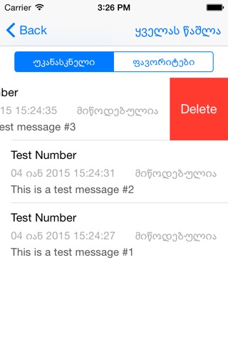 Magtifun SMS Sender screenshot 2