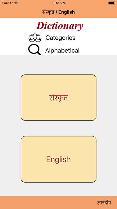 How to cancel & delete English-Sanskrit-Dictionary from iphone & ipad 1