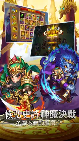 Game screenshot 卡牌遊戲-小小三國英雄傳 mod apk