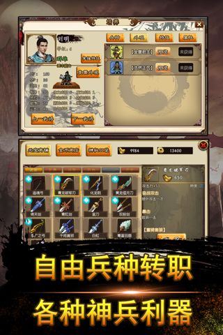 幻想三国传奇-策略三国志战棋游戏 - náhled