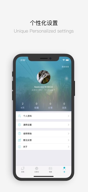 NeekinDVR(圖5)-速報App