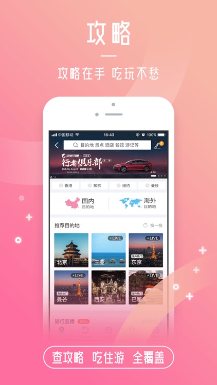 携程旅行-酒店、机票、火车票预订助手 screenshot-4
