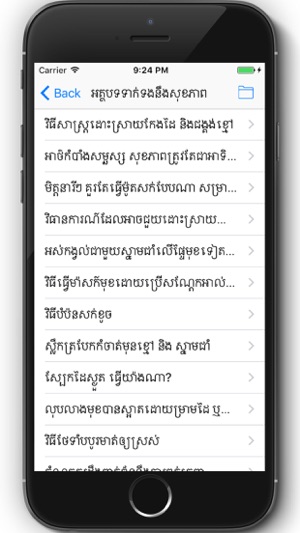 Khmer Health(圖2)-速報App