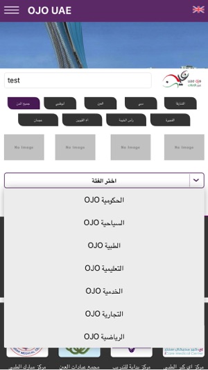 UAE OJO(圖2)-速報App