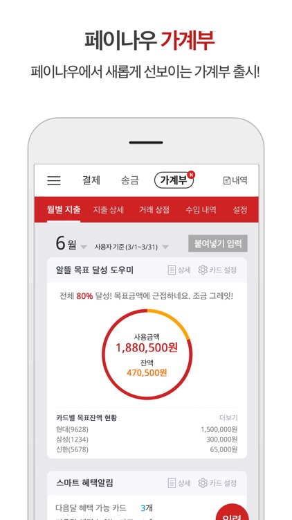 Paynow screenshot-5