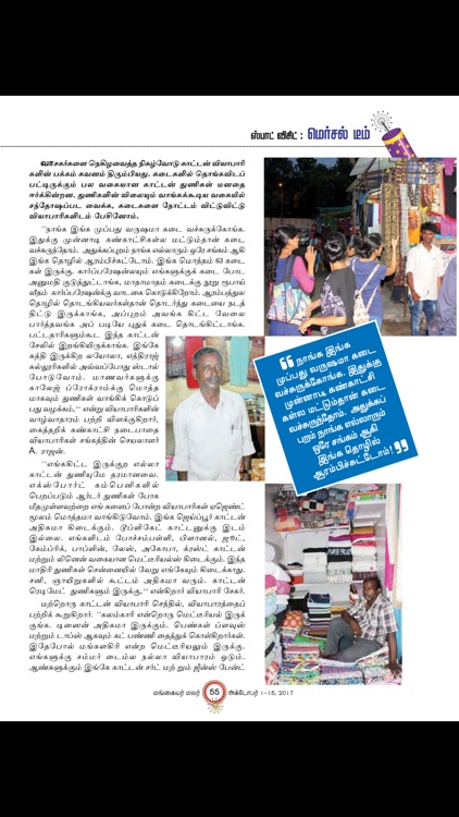 MANGAYAR MALAR screenshot-4