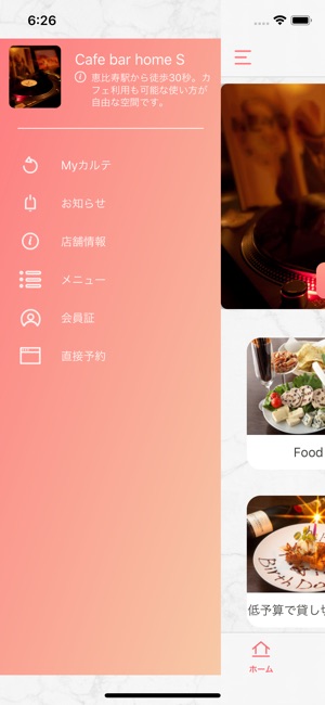 CafebarHomeS(圖2)-速報App