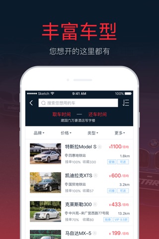 瓜子租车-租车平台自驾旅游用车 screenshot 2