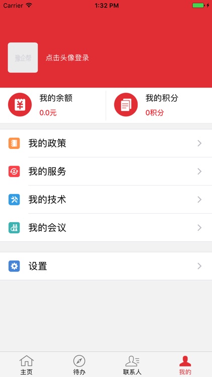 豫企帮 screenshot-4