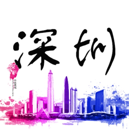 深圳城中村 icon
