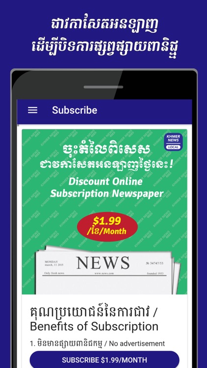 Khmer News Local screenshot-2