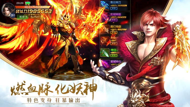 太古神王:星魂觉醒