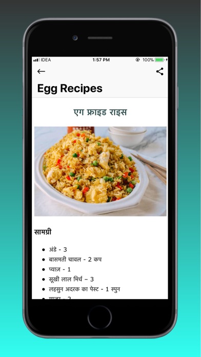 How to cancel & delete Egg Recipies In Hindi from iphone & ipad 4