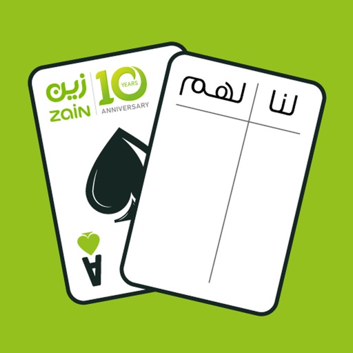 Qayd Zain قيّد زين iOS App