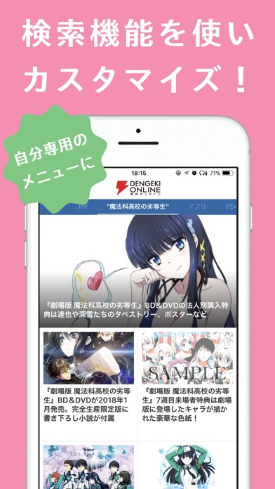 電撃オンライン screenshot 3