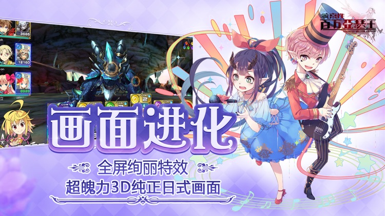 乖离性百万亚瑟王-庆典成双所幸有你