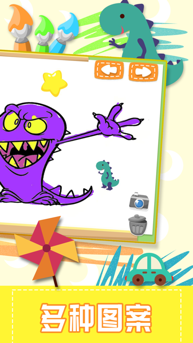儿童游戏涂色 - 早教儿童画画游戏软件 screenshot 4