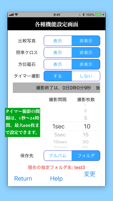 パラパラカメラ Iphone Ipadアプリ アプすけ