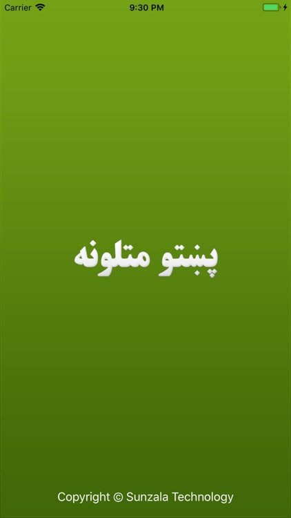 Pashto Proverbs