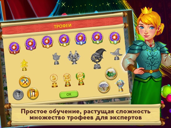 Скачать игру Сад гномов: Новый год