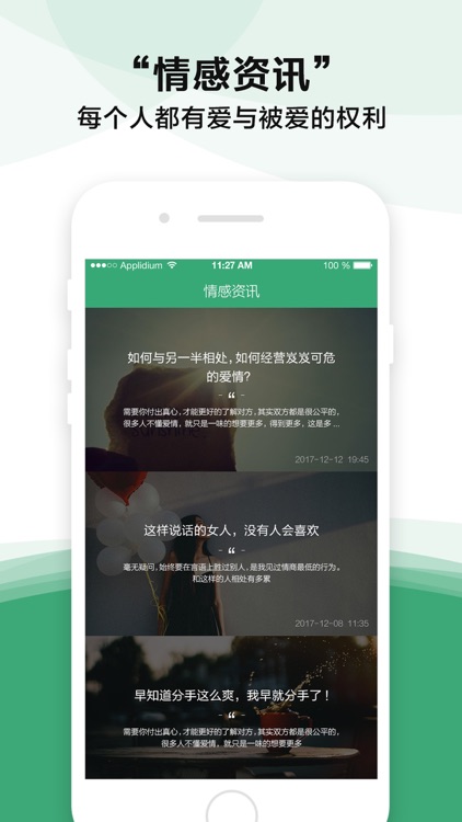 高端婚恋网-靠谱的实名婚恋相亲软件