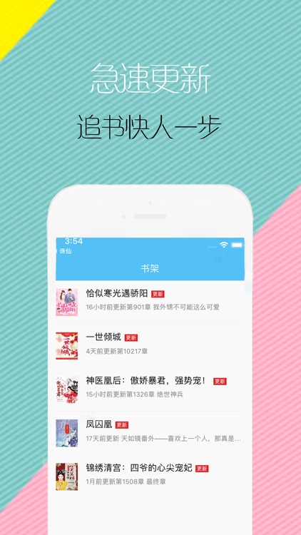 爱小说-热门小说阅读大全